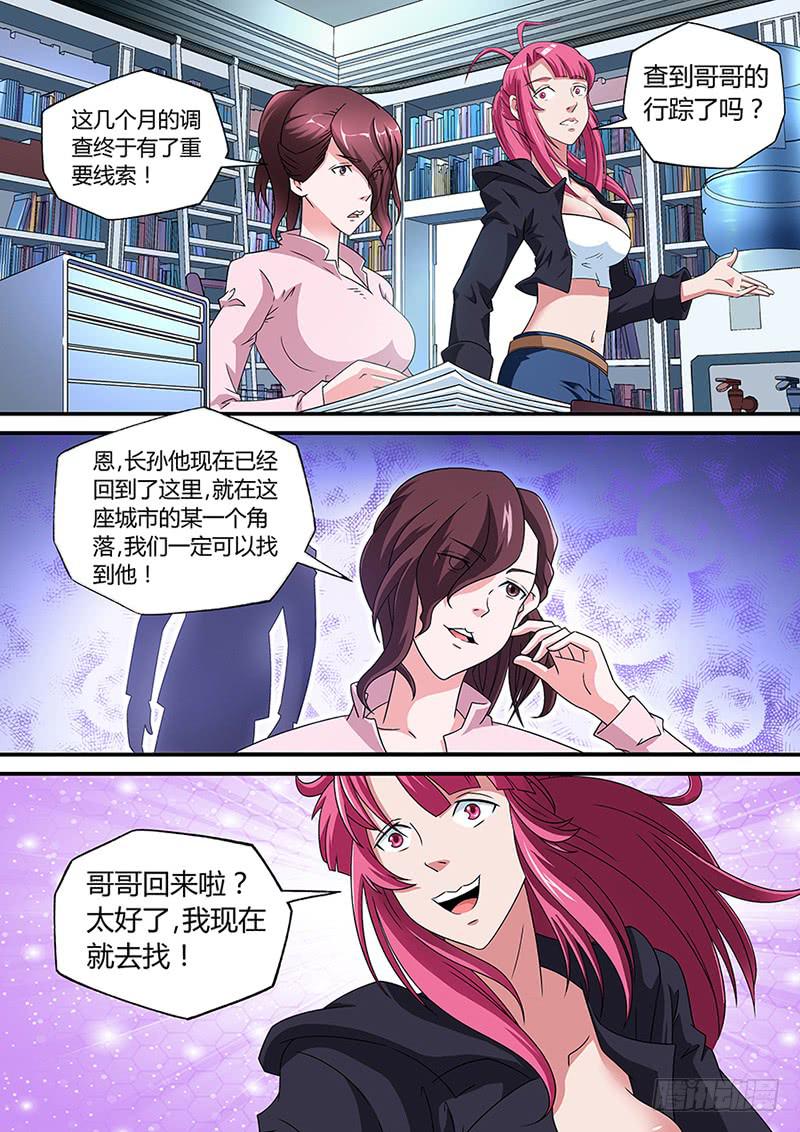 界門大開 - 08 - 1