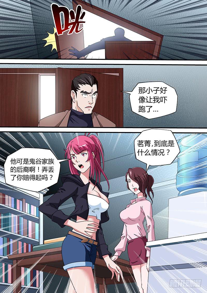 界門大開 - 08 - 2