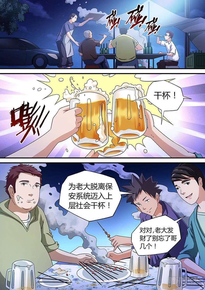 界門大開 - 08 - 3