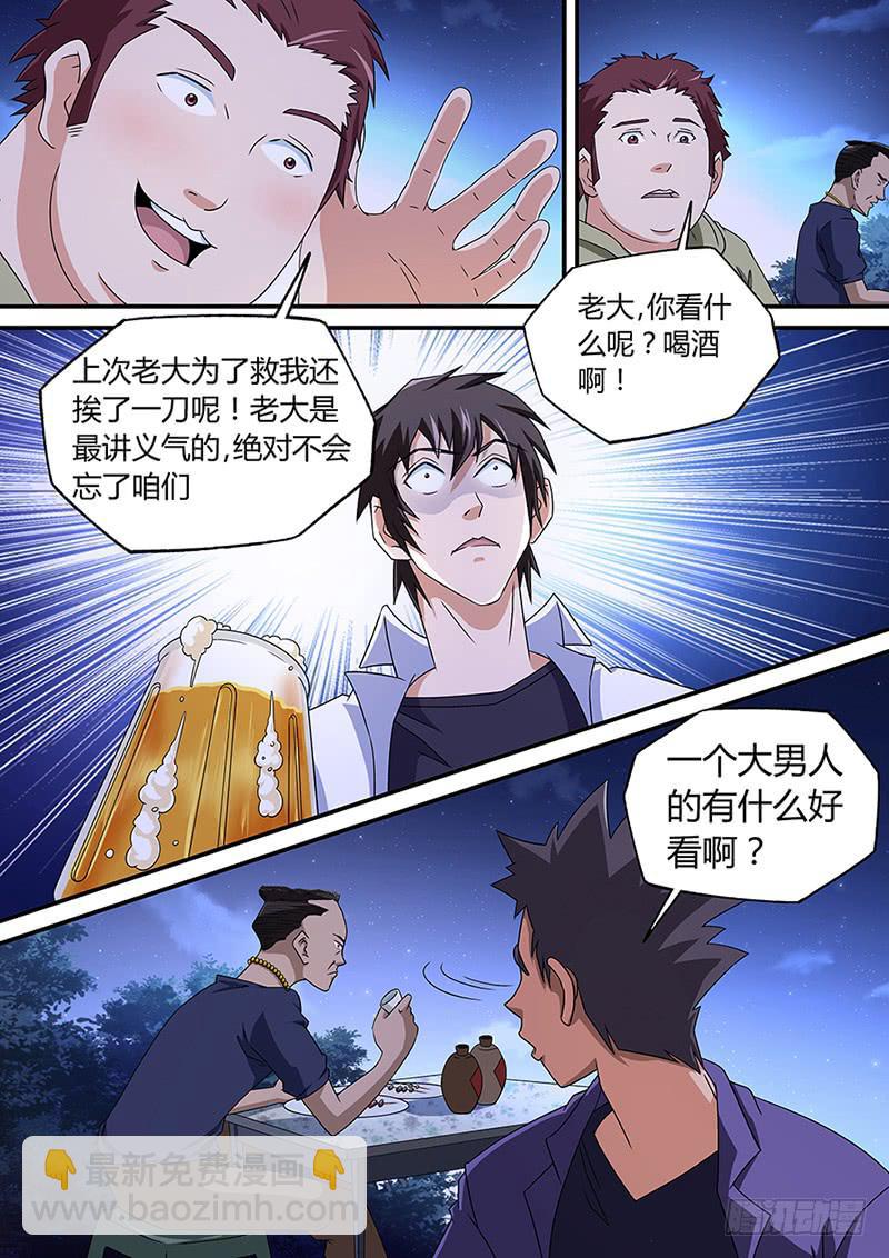 界門大開 - 08 - 1