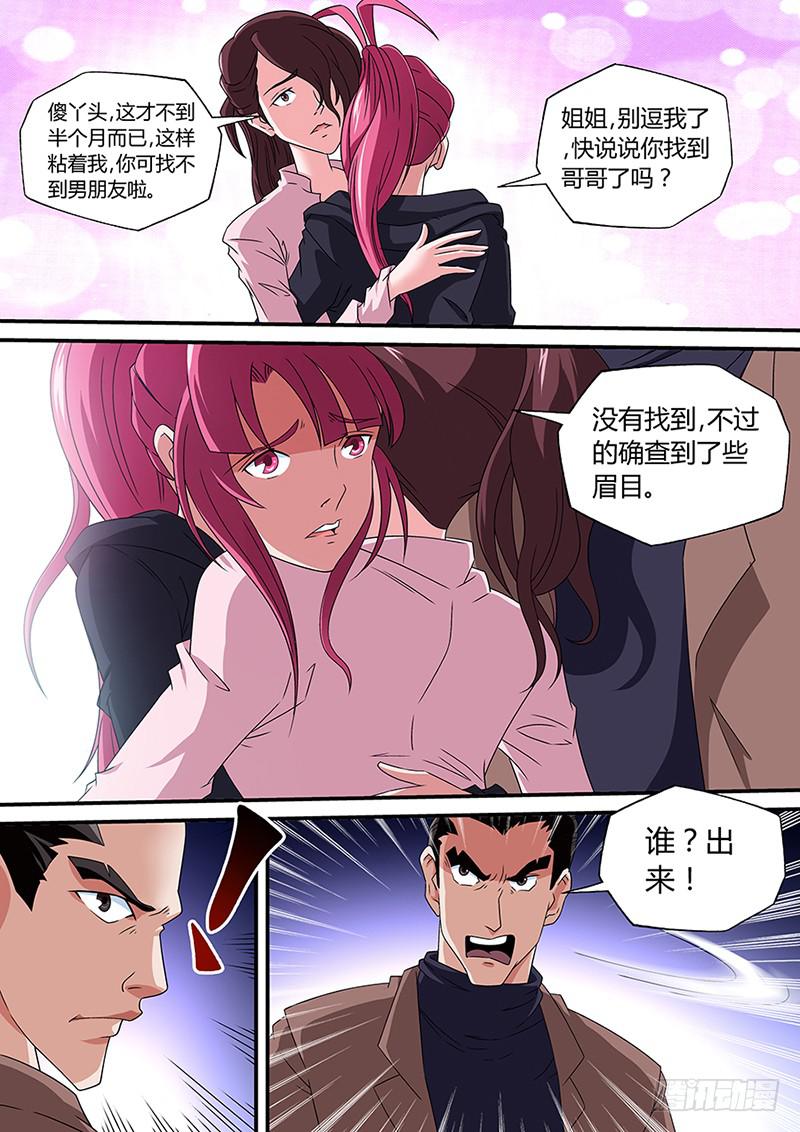 界門大開 - 08 - 3