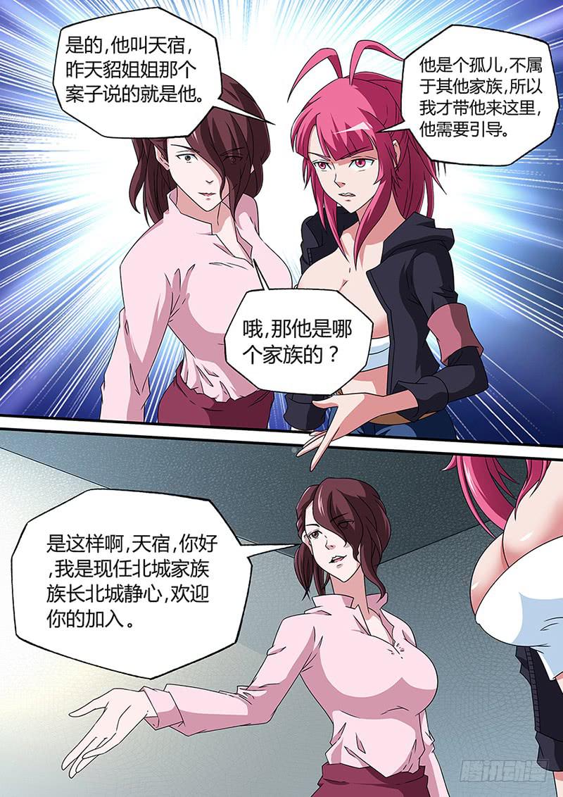 界門大開 - 08 - 3