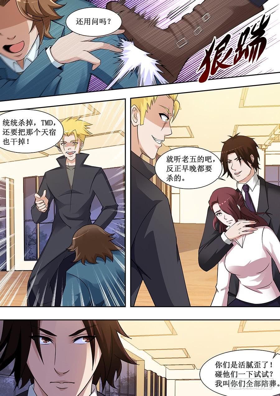 界門大開 - 72 - 1