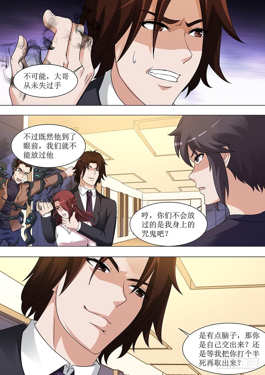 界門大開 - 72 - 2