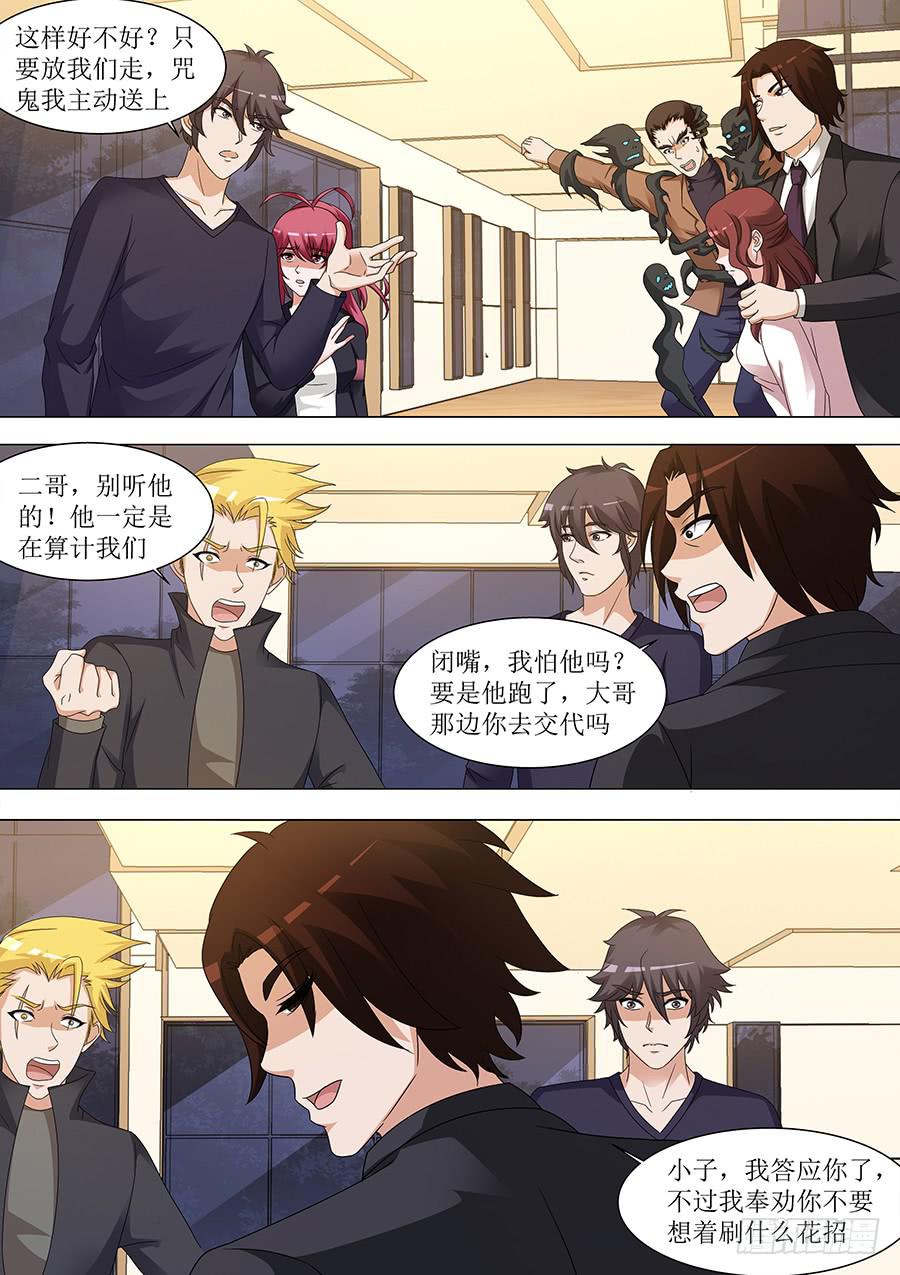 界門大開 - 72 - 2