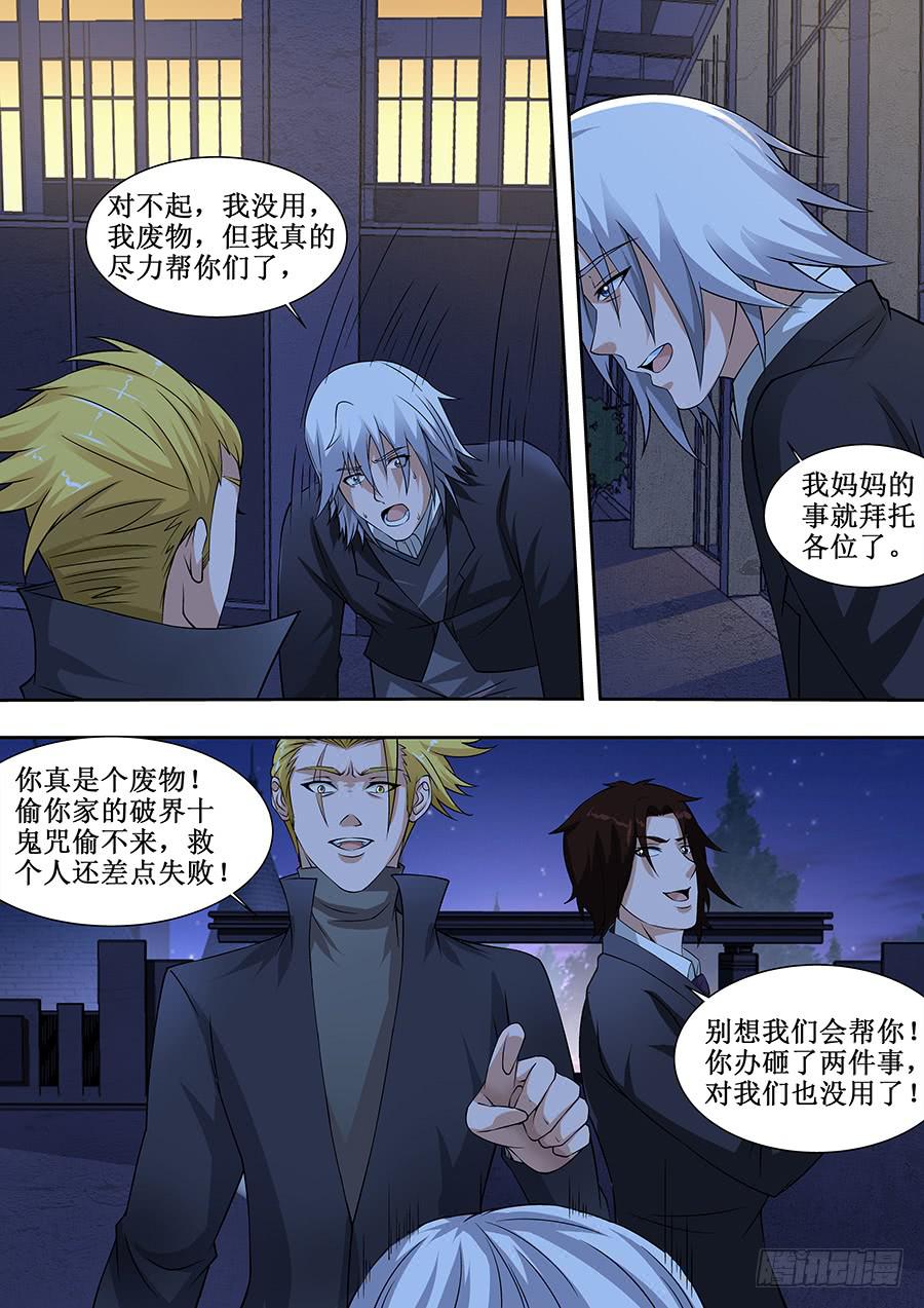 界門大開 - 74 - 2