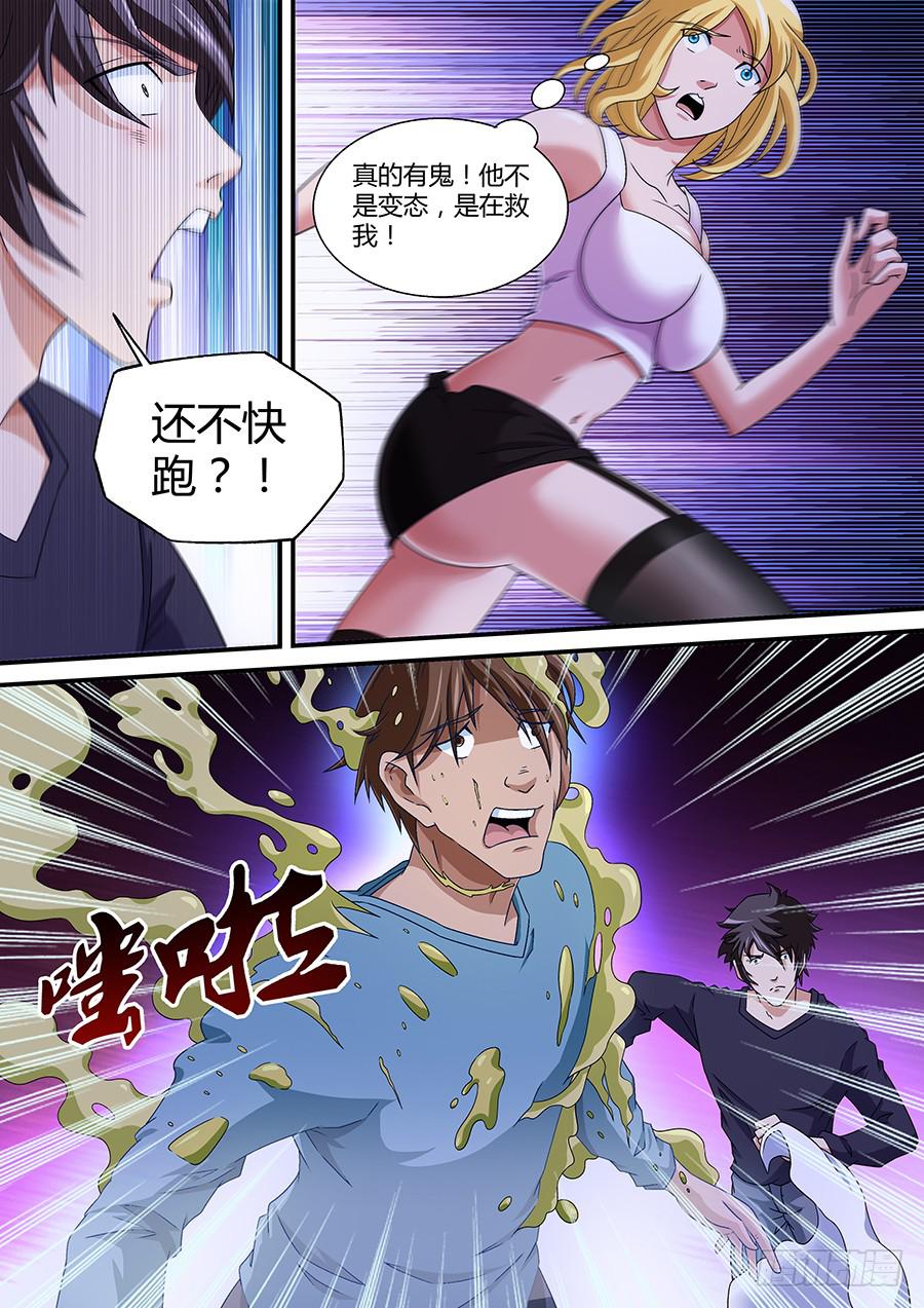 界門大開 - 10 - 3