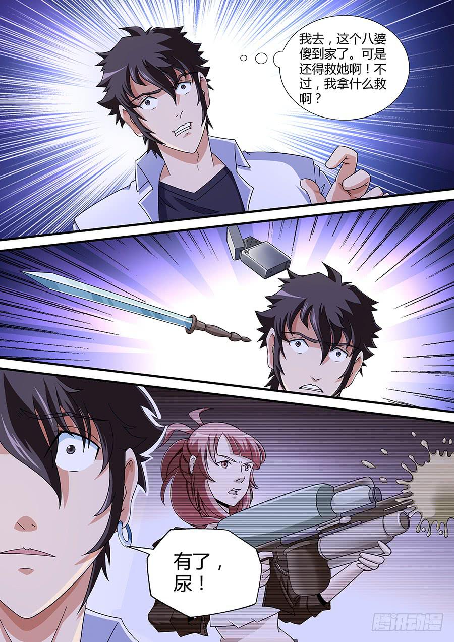 界門大開 - 10 - 4