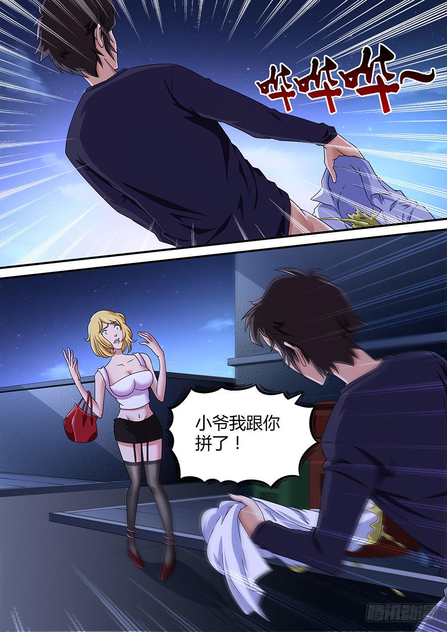 界門大開 - 10 - 3