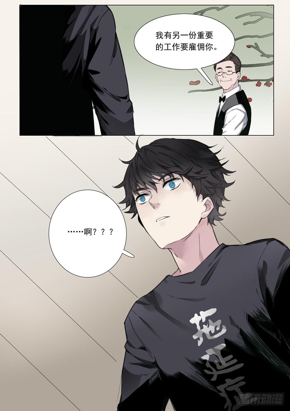 第二话：在下肖秦-第2话