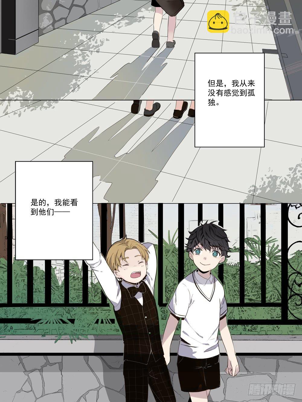 第二话：在下肖秦-第2话