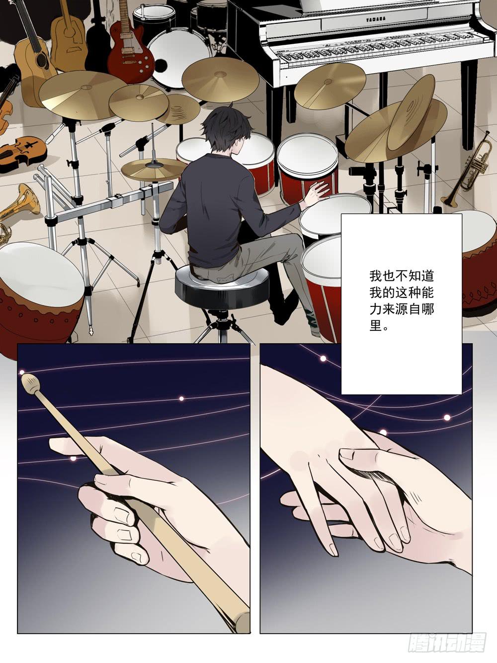 第二话：在下肖秦-第2话