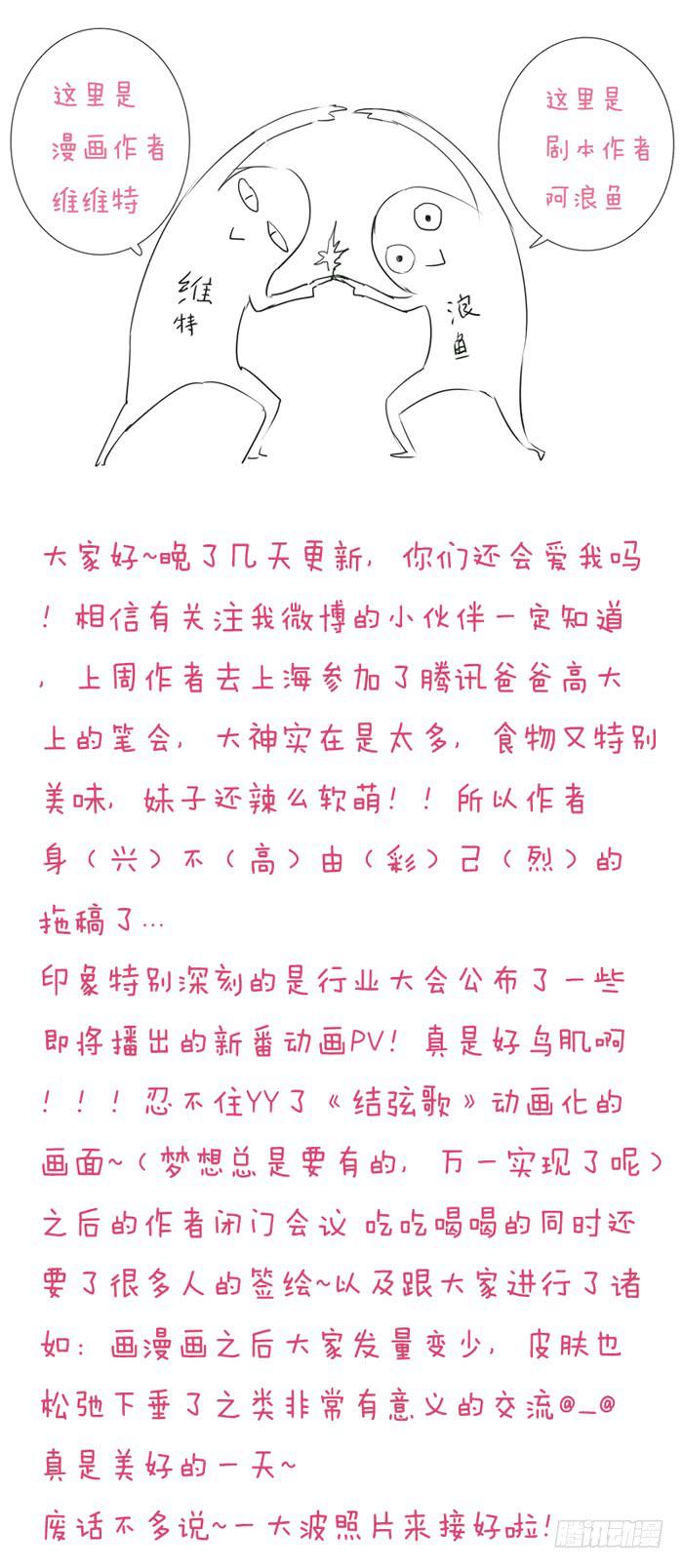 第十三话：番外篇&middot;Are you really here？-第14话