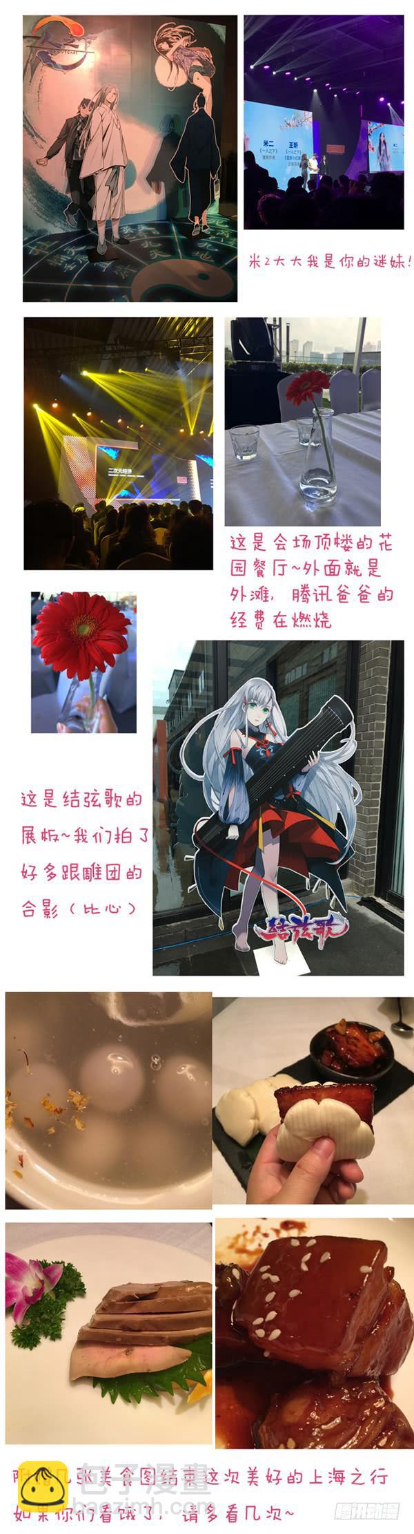 第十三话：番外篇&middot;Are you really here？-第14话