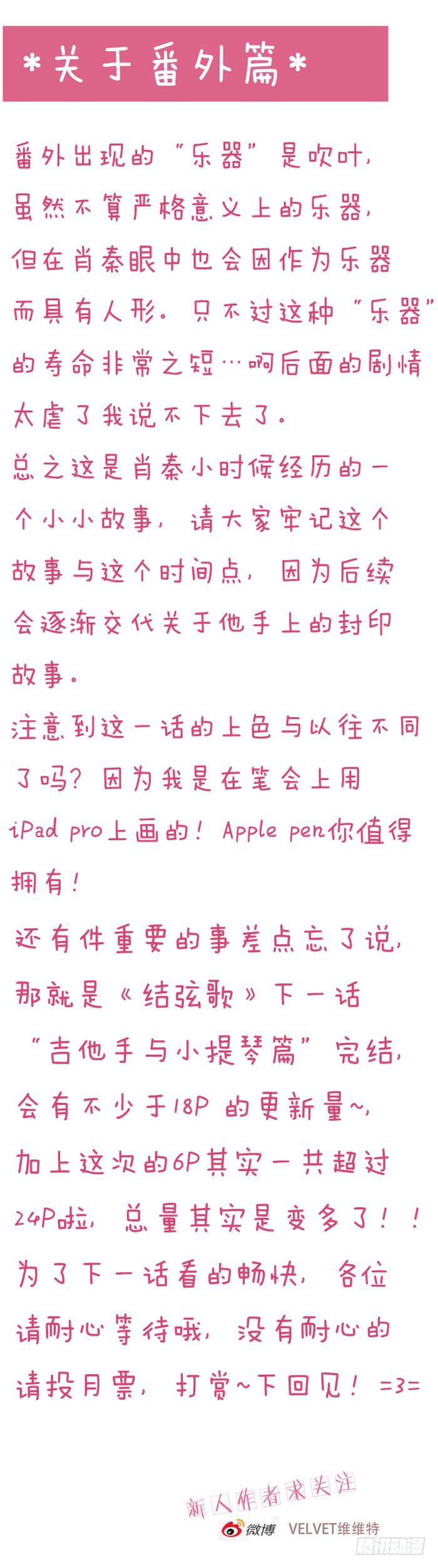 第十三话：番外篇&middot;Are you really here？-第14话