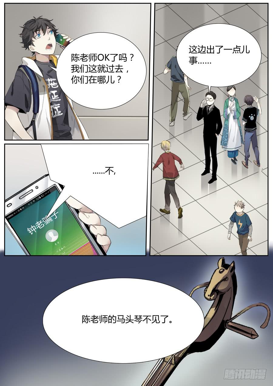 第十五话：马头琴（1）-第16话