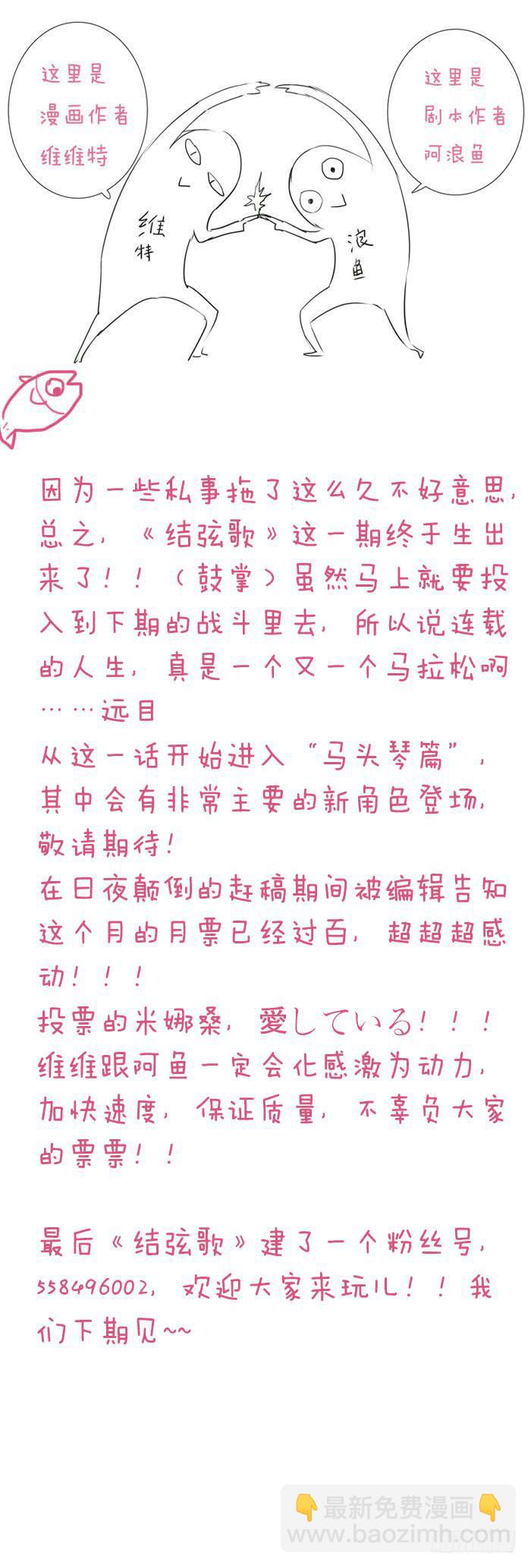 第十五话：马头琴（1）-第16话