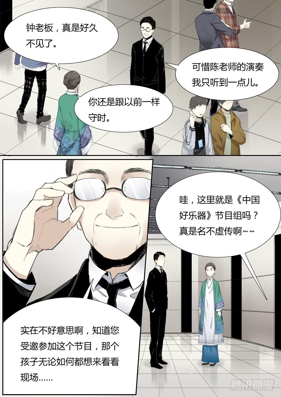 第十五话：马头琴（1）-第16话