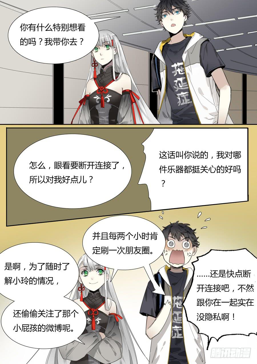 第十五话：马头琴（1）-第16话