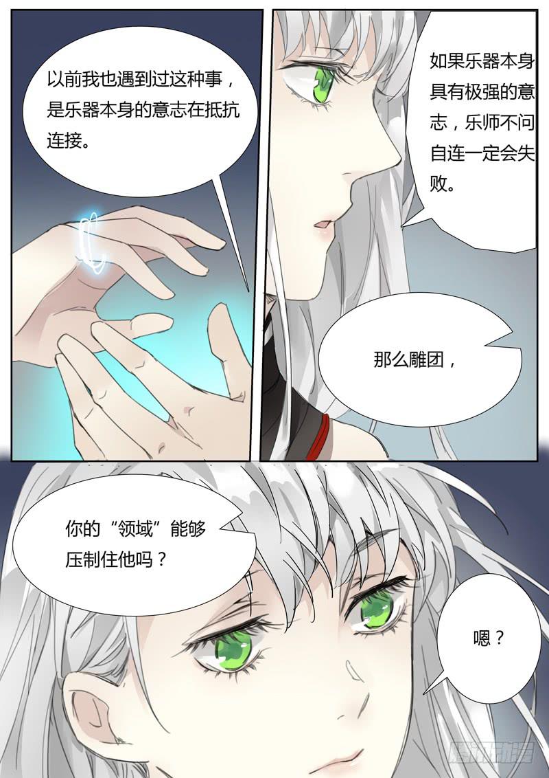 第十七话：马头琴（3）-第18话