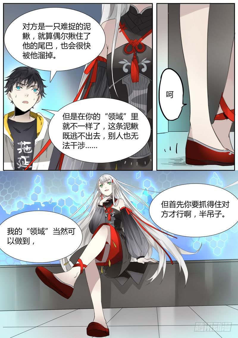 第十七话：马头琴（3）-第18话