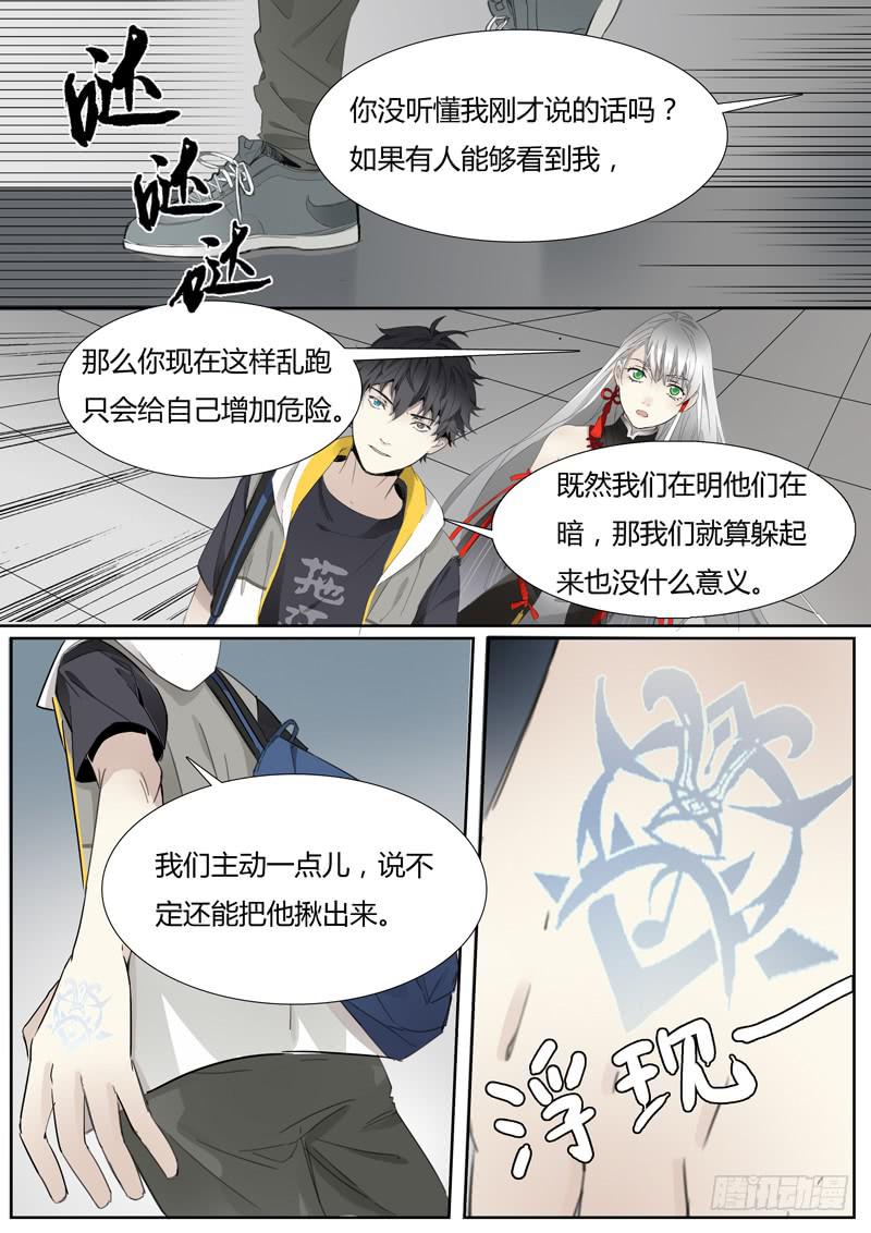 第十七话：马头琴（3）-第18话