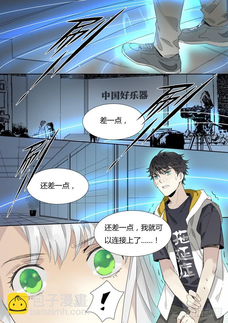 第十七话：马头琴（3）-第18话