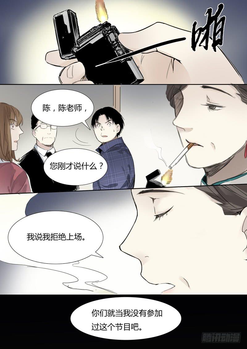 第十九话：马头琴（5）-第20话