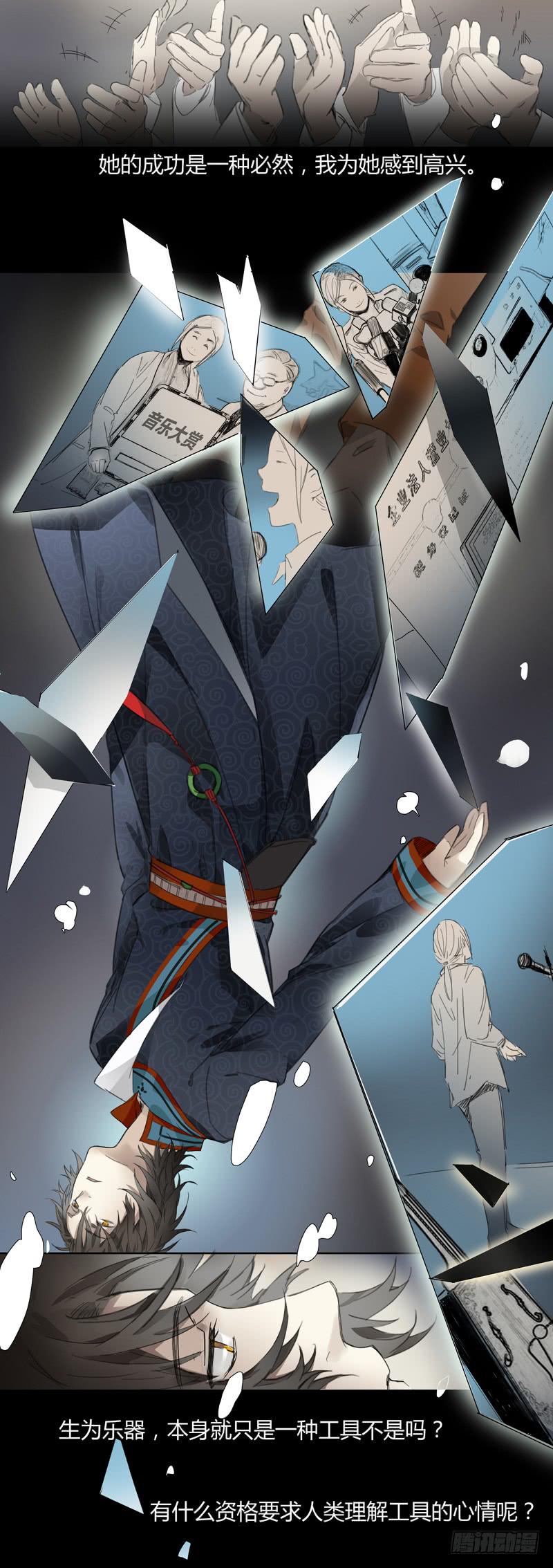 第十九话：马头琴（5）-第20话