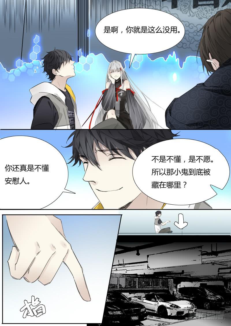 第十九话：马头琴（5）-第20话