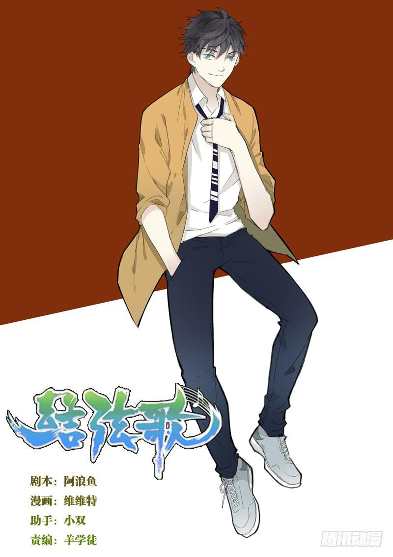 第二十一话：马头琴（尾声）-第22话