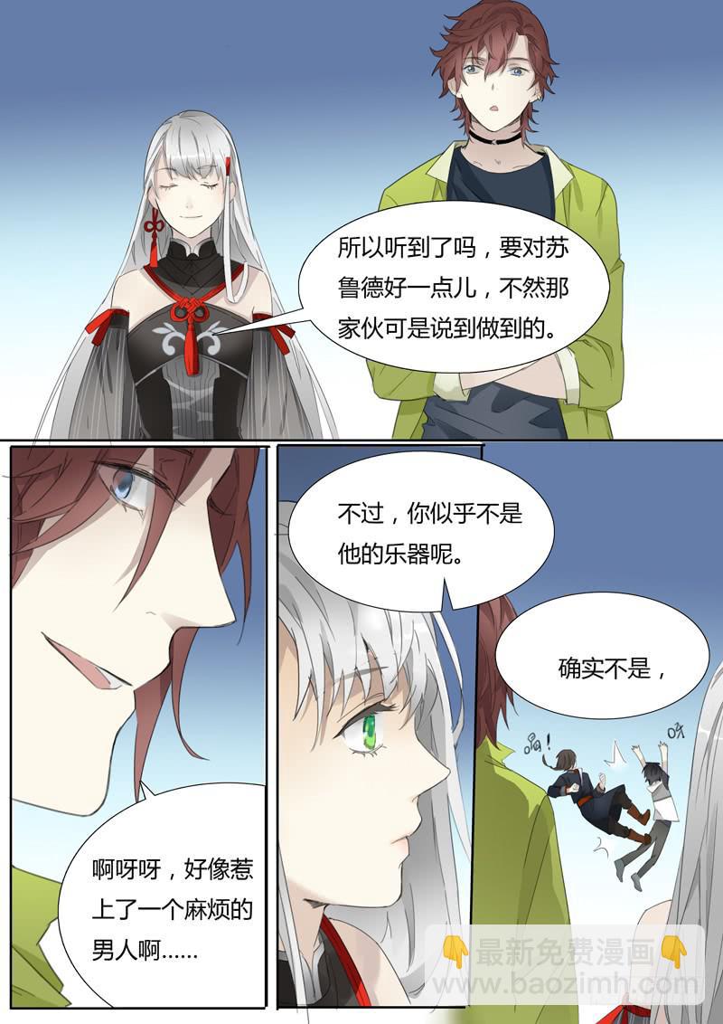 第二十一话：马头琴（尾声）-第22话