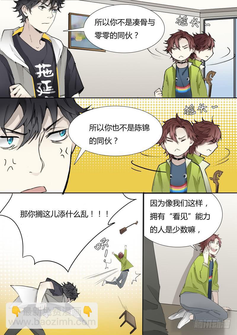 第二十一话：马头琴（尾声）-第22话