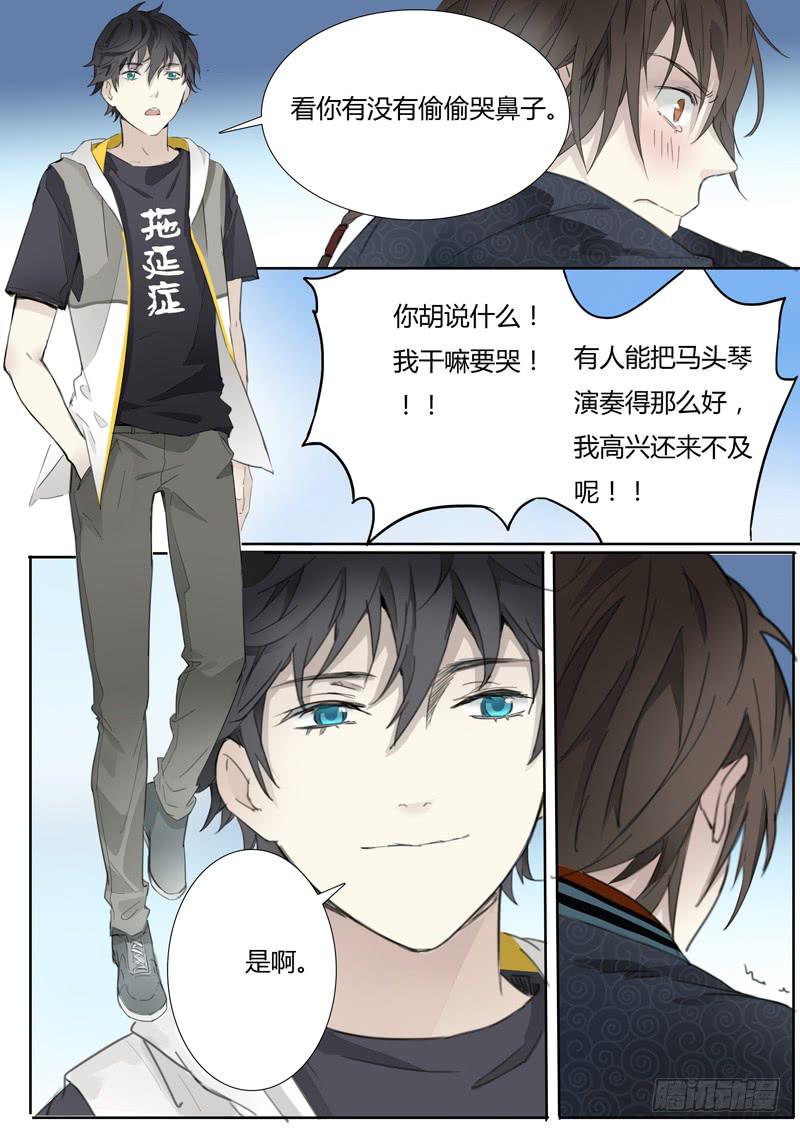 第二十一话：马头琴（尾声）-第22话