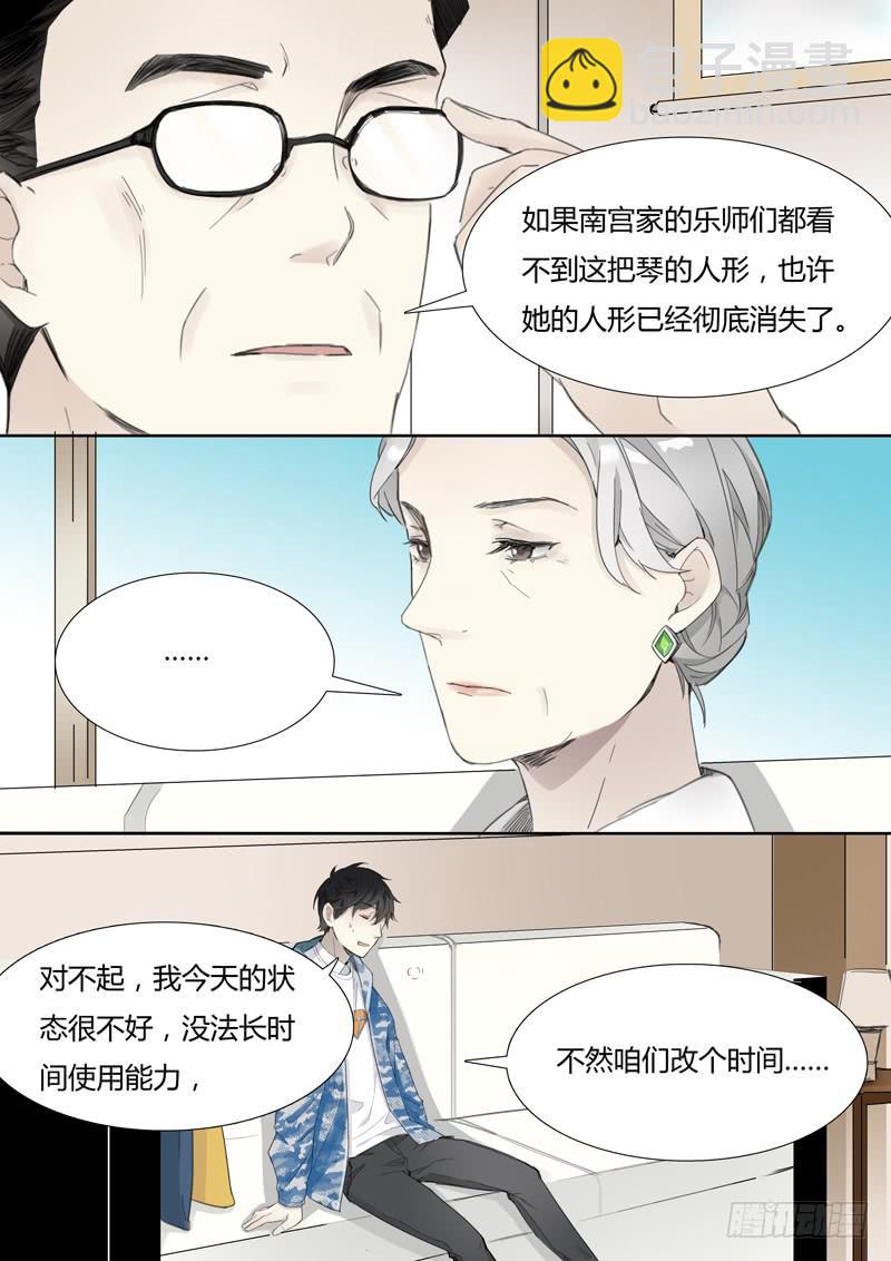 第二十三话：两把古琴-第24话