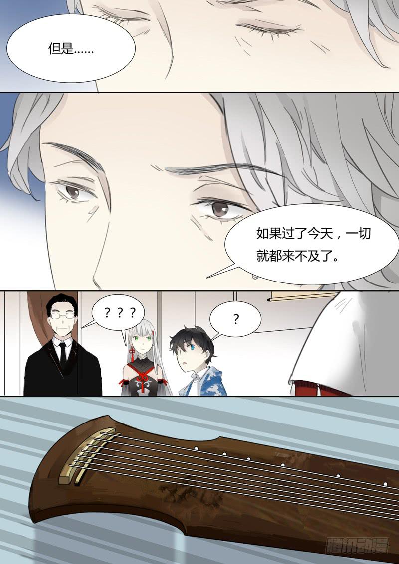 第二十三话：两把古琴-第24话