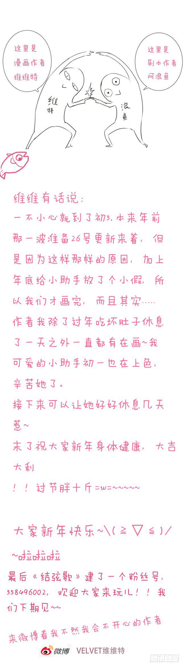 第二十三话：两把古琴-第24话