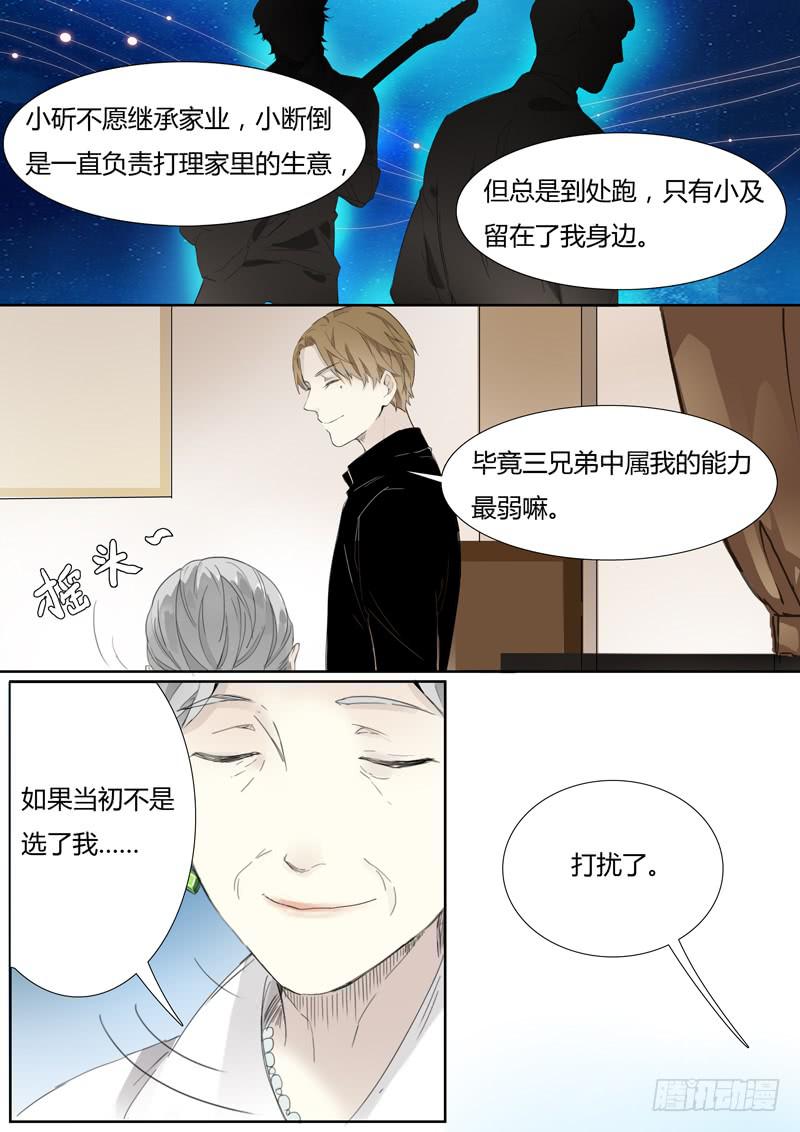 第二十三话：两把古琴-第24话