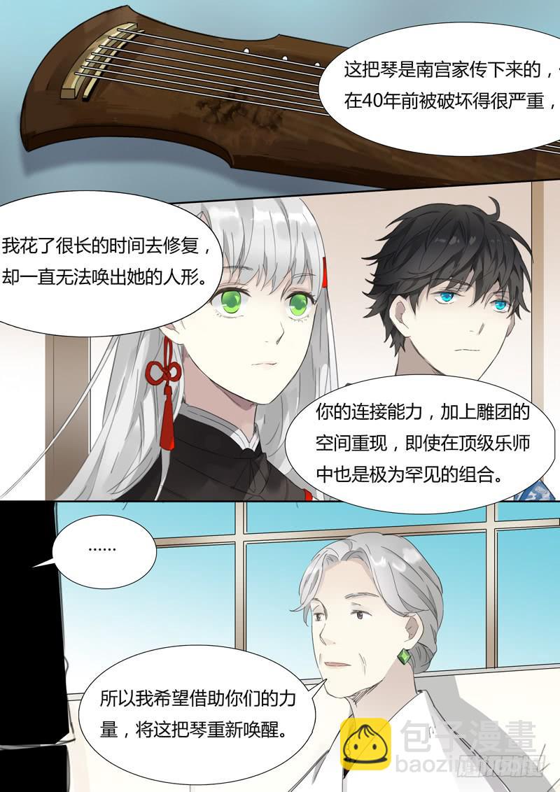 第二十三话：两把古琴-第24话