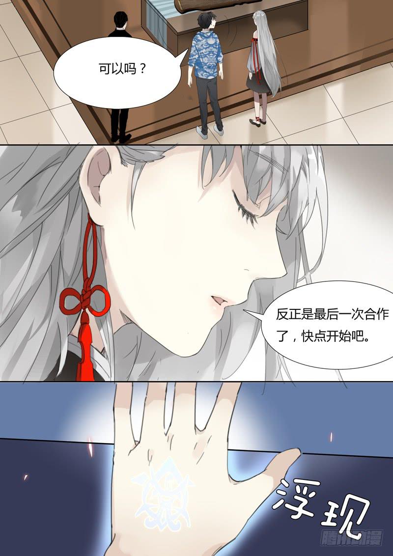 第二十三话：两把古琴-第24话