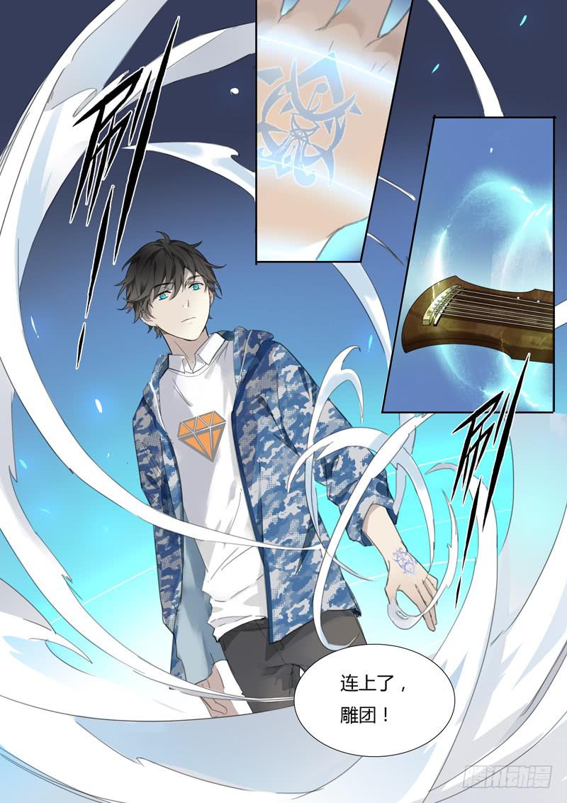 第二十三话：两把古琴-第24话