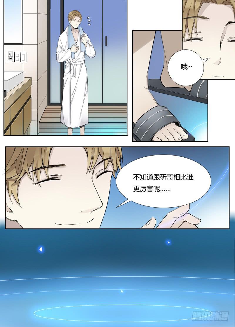 第二十五话：闻雪-第26话