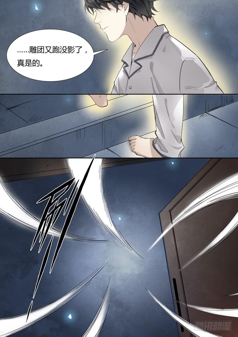 第二十五话：闻雪-第26话