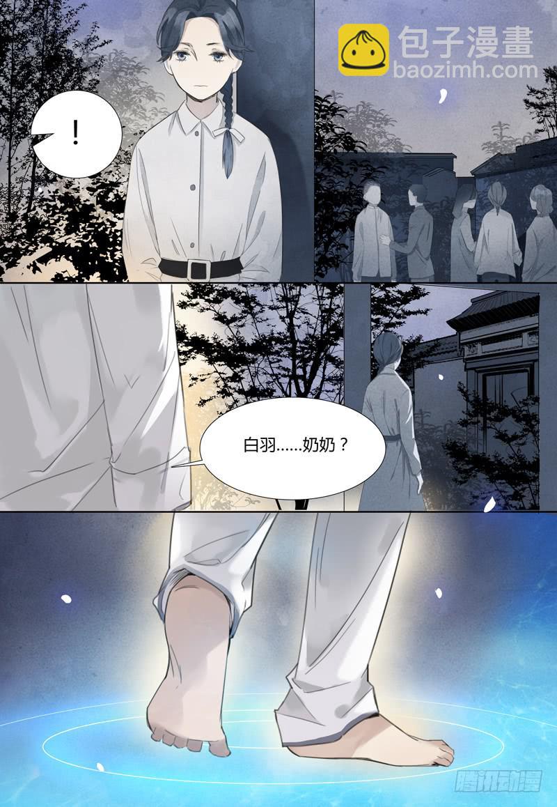 第二十五话：闻雪-第26话