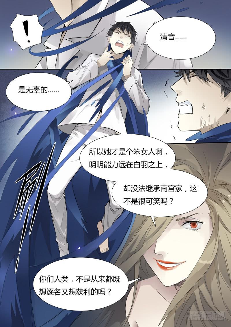 第二十七话：潘多拉的盒子-第28话