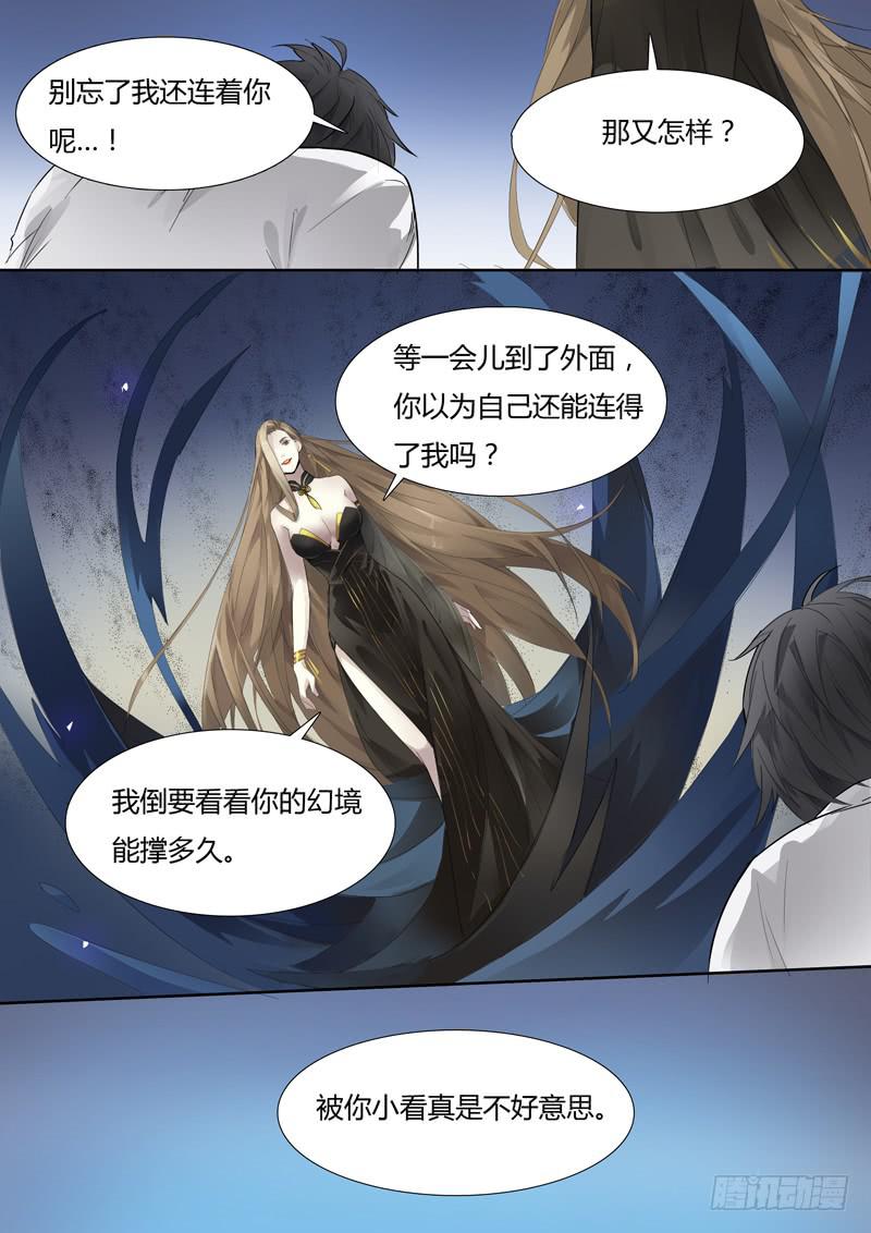 第二十七话：潘多拉的盒子-第28话