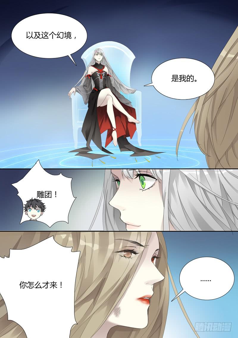 第二十七话：潘多拉的盒子-第28话