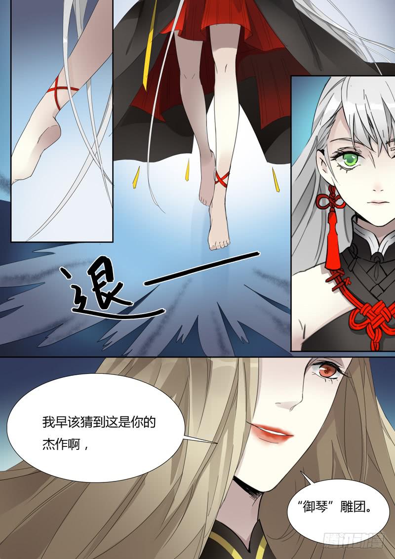 第二十七话：潘多拉的盒子-第28话