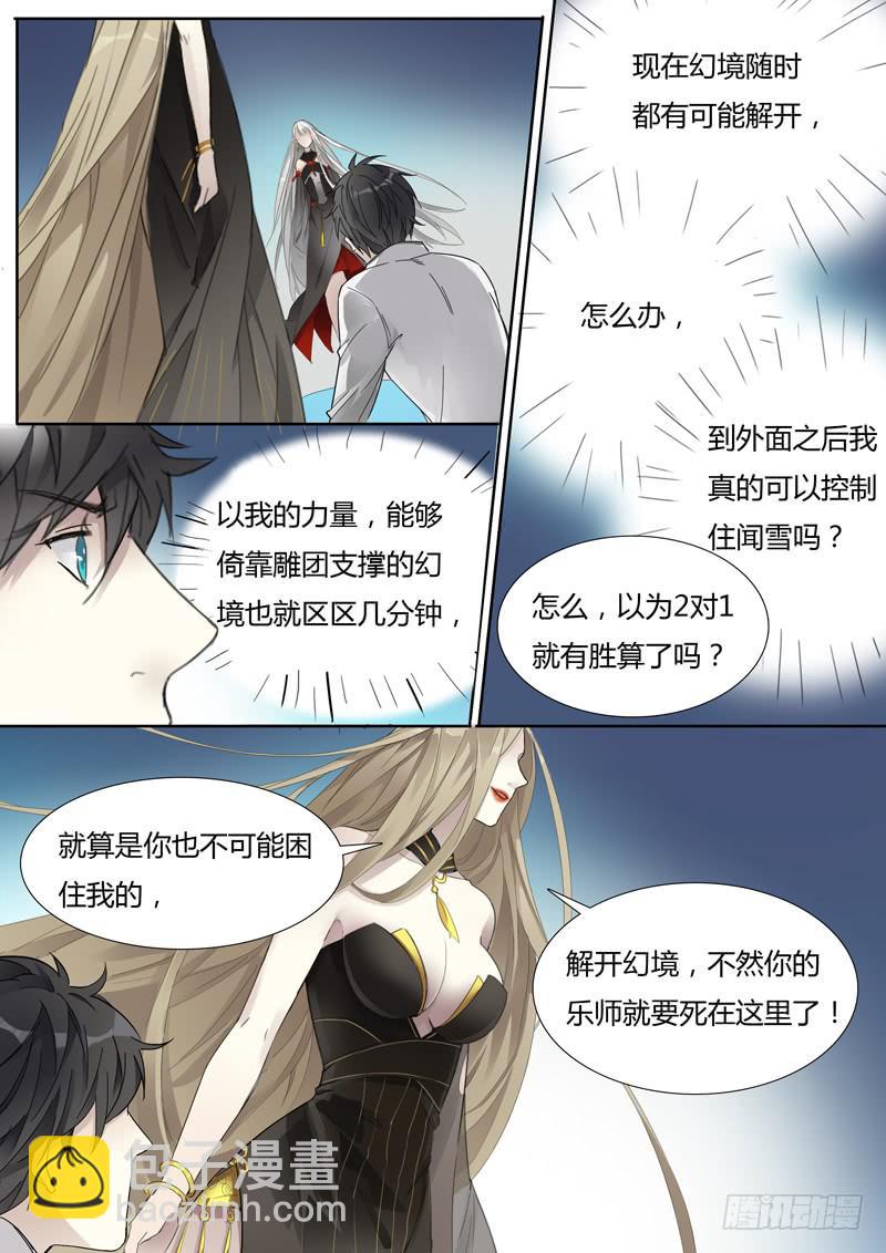 第二十七话：潘多拉的盒子-第28话