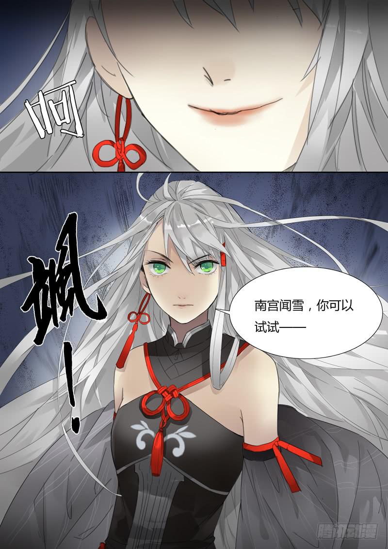 第二十七话：潘多拉的盒子-第28话